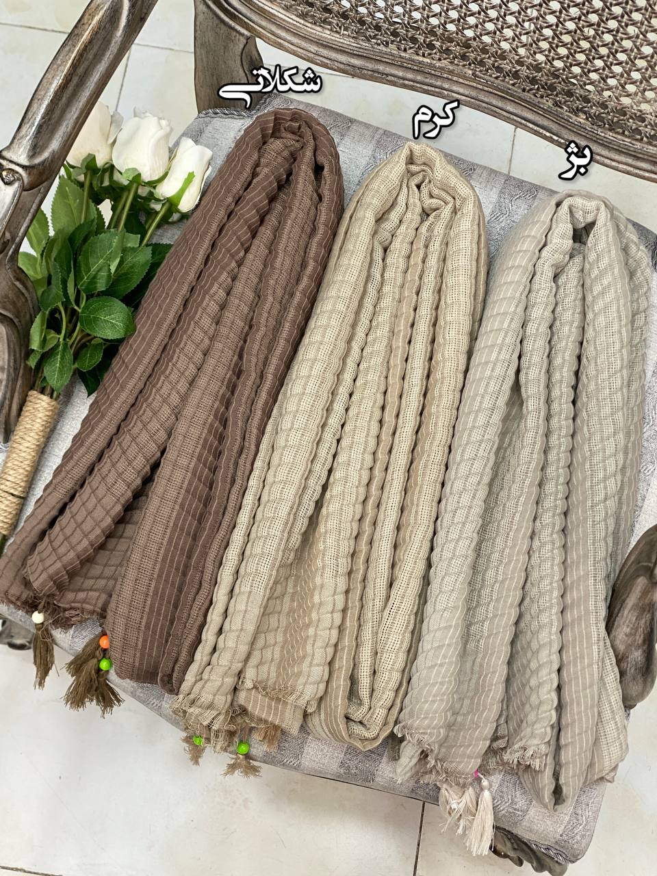 شال پلیسه حصیری