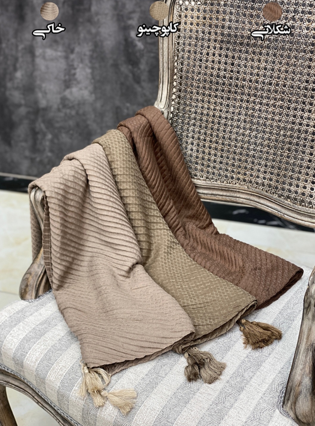 شال پلیسه صدفی پاییزه