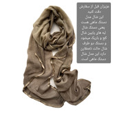 شال کبریتی دستک ماهی وارداتی کالکشن عیدانه (قسطی)