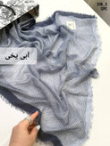 شال حصیری مزونی