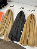 شال پلیسه پانچی
