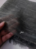 شال کنفی دور ریش وارداتی