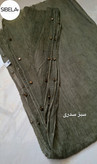 شال پلیسه پانچی