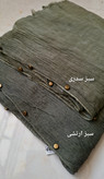 شال پلیسه پانچی