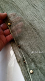 شال پلیسه پانچی