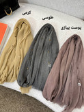 شال پلیسه پانچی