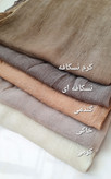 شال حریر وارداتی (رنگبندی)