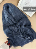 شال کنفی کبریتی دور ریش وارداتی کیفیت اصلی